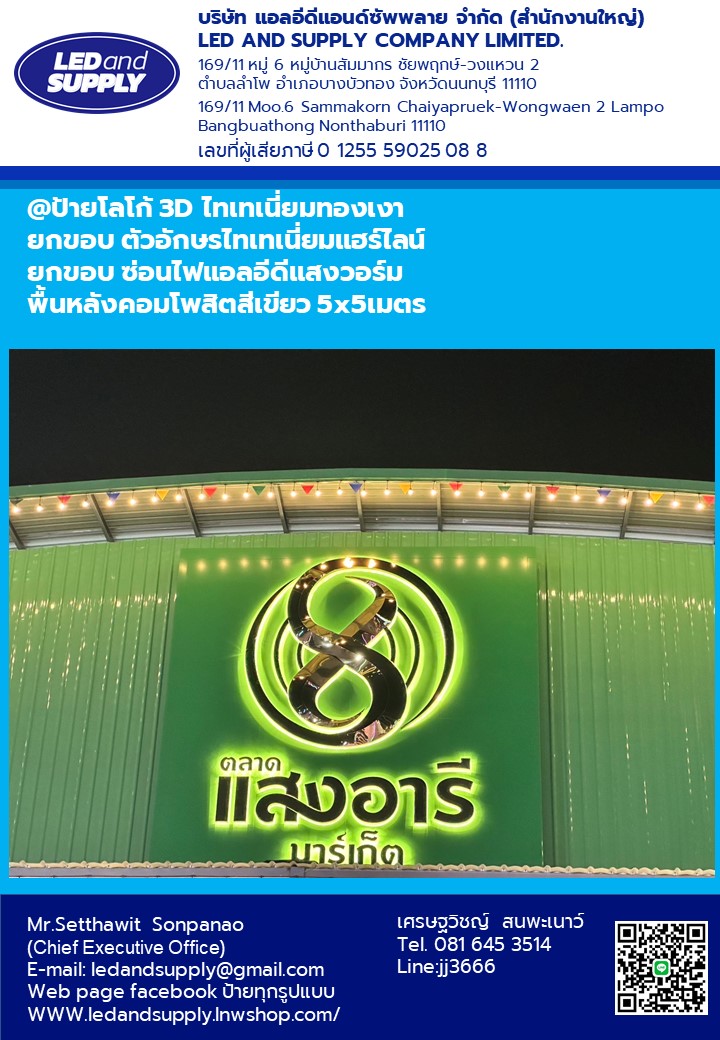 @ป้ายโลโก้ 3D 6A