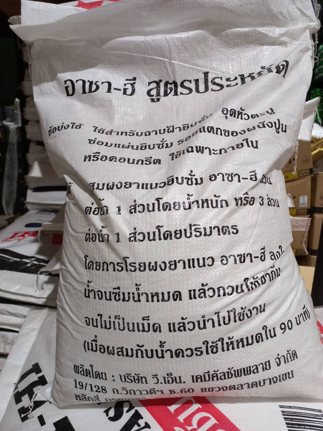 ผงยิบซั่ม