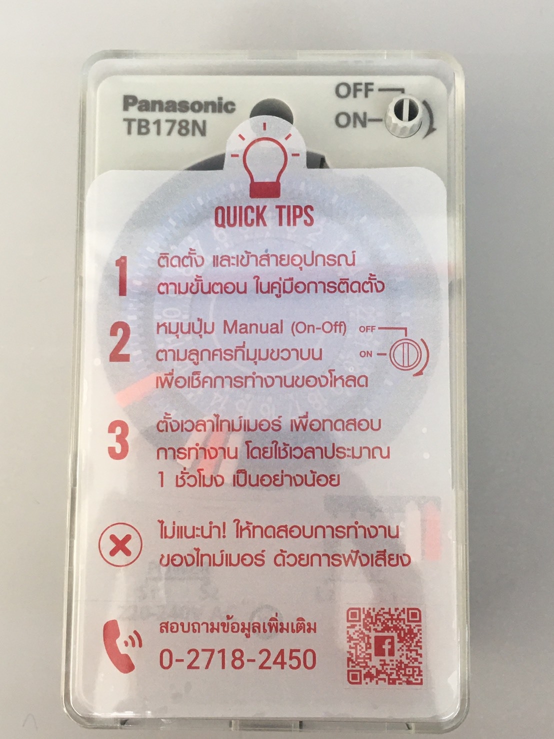 ไทม์เมอร์ TB178NE5T พานาโซนิค Panasonic