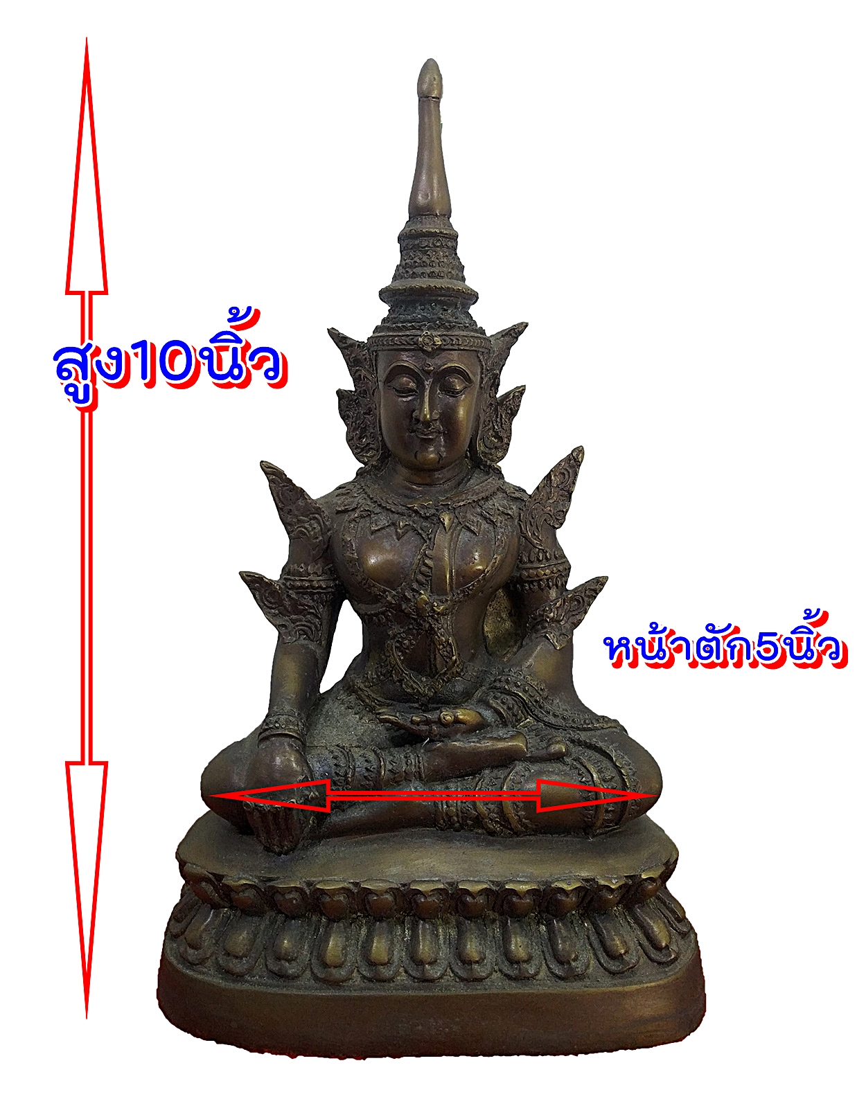 พระจักรพรรดิชัยมงคลรุ่น มหามงคลเศรษฐี หน้าตัก 5 นิ้ว เนื้อทองเหลืองสำริด