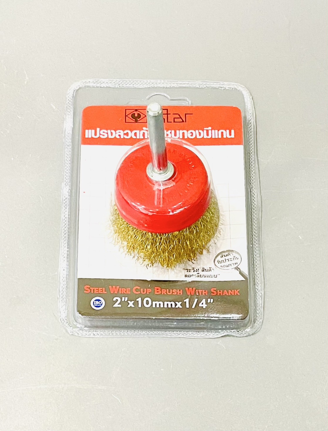 แปรงลวดถ้วย 2" มีแกน 1/4" STAR