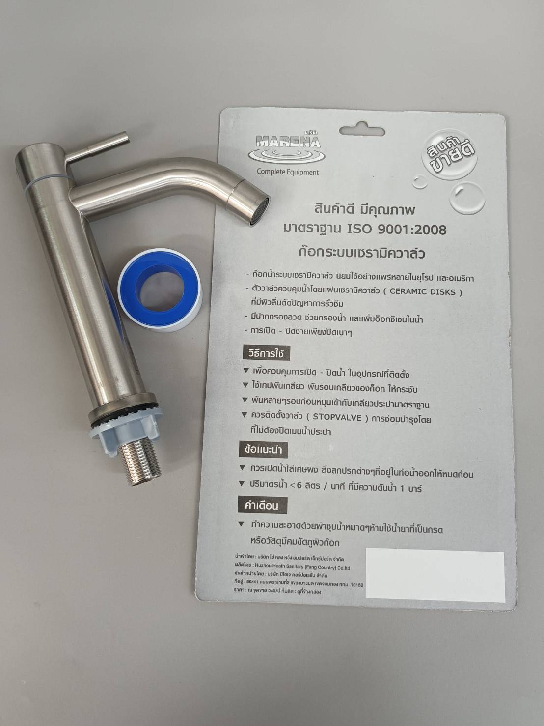 ก๊อกอัดแผง อ่างสูงก้านกลม R07SS-PK