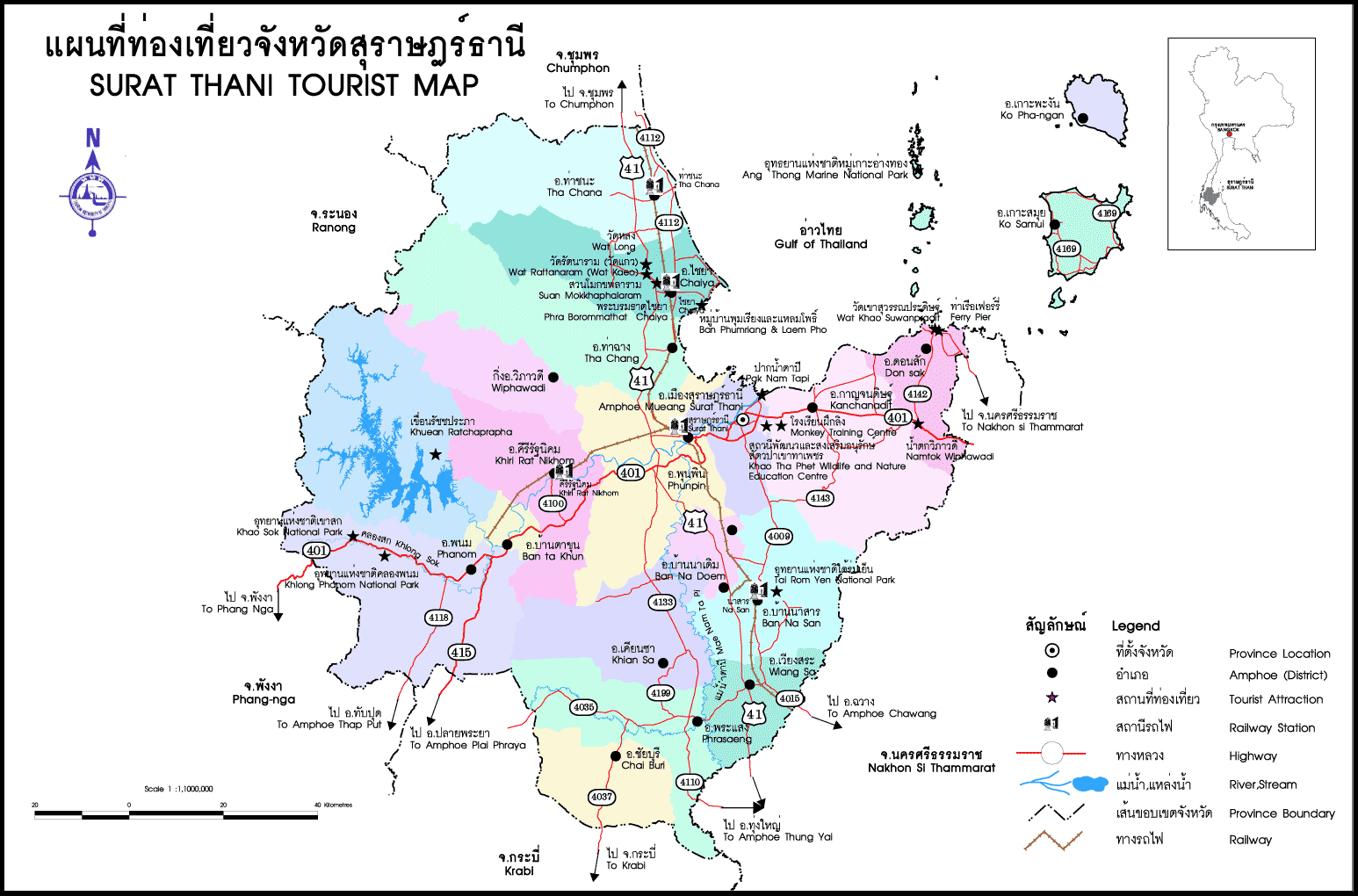 ทำสนามบอลหญ้าเทียมสุราษฎร์ธานี