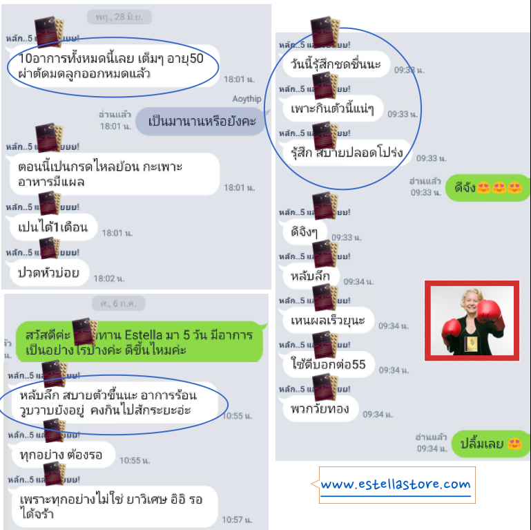 EstellaStoreรีวิวผู้ทานจริง