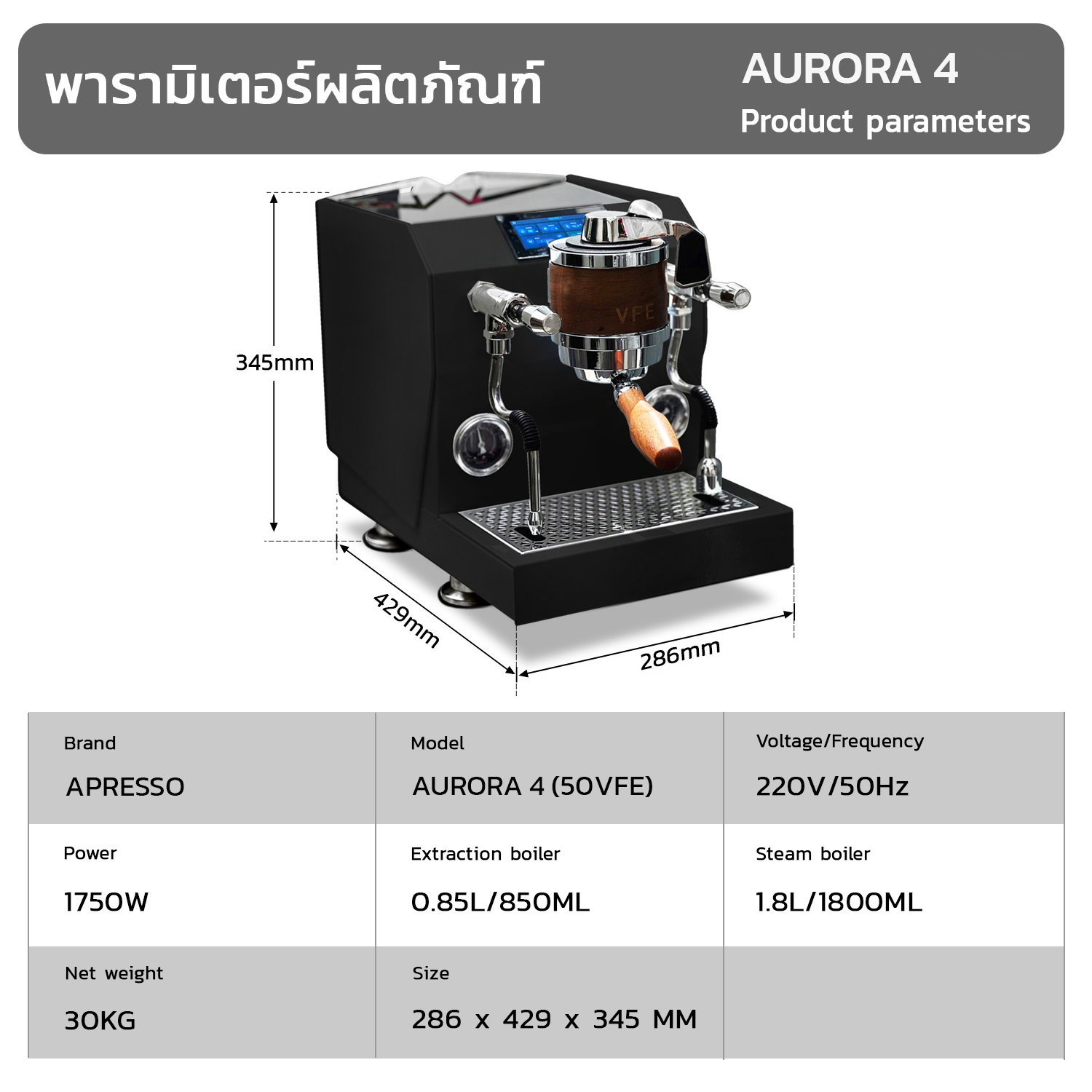 APRESSO AURORA 4 |50 VFE espresso machine with dual boiler