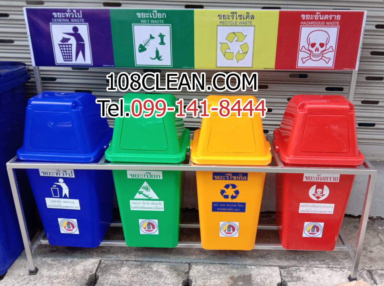 แท่นวางถังขยะ 60 ลิตร 4 ช่อง มีป้ายแผงหลัง