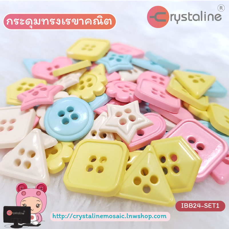 Geometry button - Baby pastel col. (40g/pack)