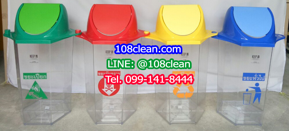 ถังขยะหกเหลี่ยม ใส 56 ลิตร (มีตัวต่อที่ฝา)