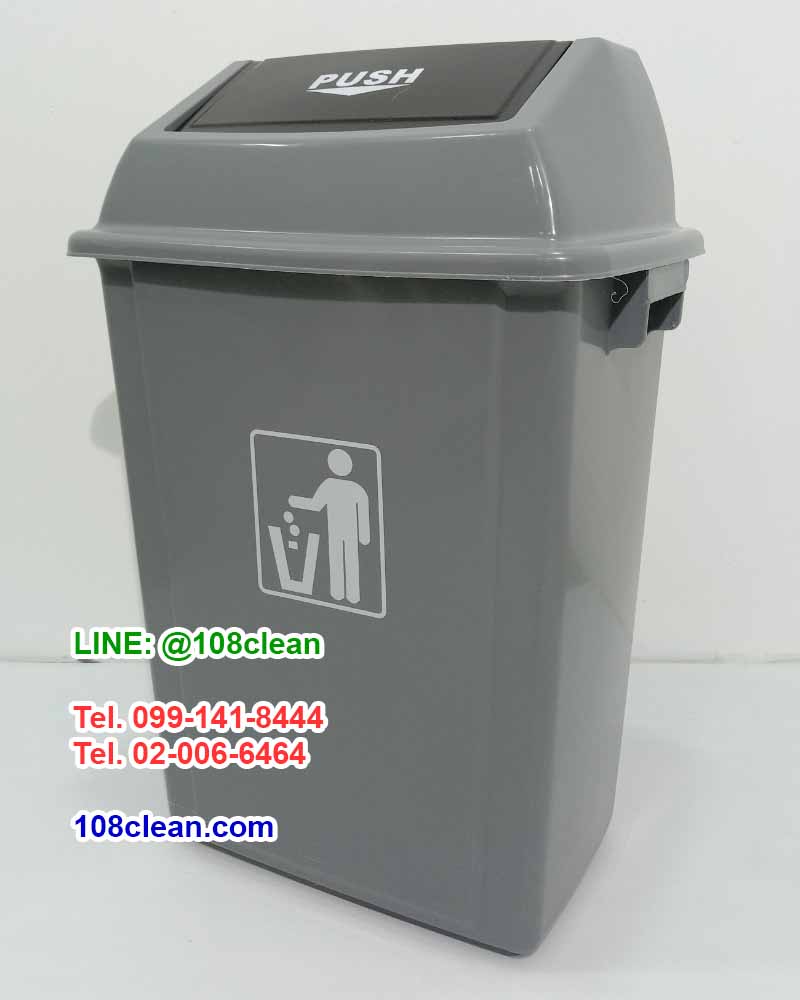 ถังขยะ ทรงเหลี่ยม ฝาสวิง สีเทา 60 ลิตร
