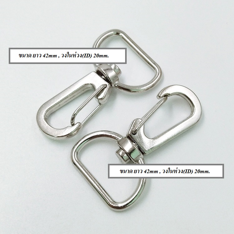 ขายส่ง(แพ็ค 1โหล/12ชิ้น) ตะขอก้ามปู ก้ามปู วงในห่วง(ID) 2ซม.(20mm) ความยาว 4.2ซม. ตะขอพวงกุญแจ อะไหล่พวงกุญแจ ตะขอก้ามปู ตัวเกี่ยวกระเป๋า ตะขอคอหมา ตะขอกระเป๋า