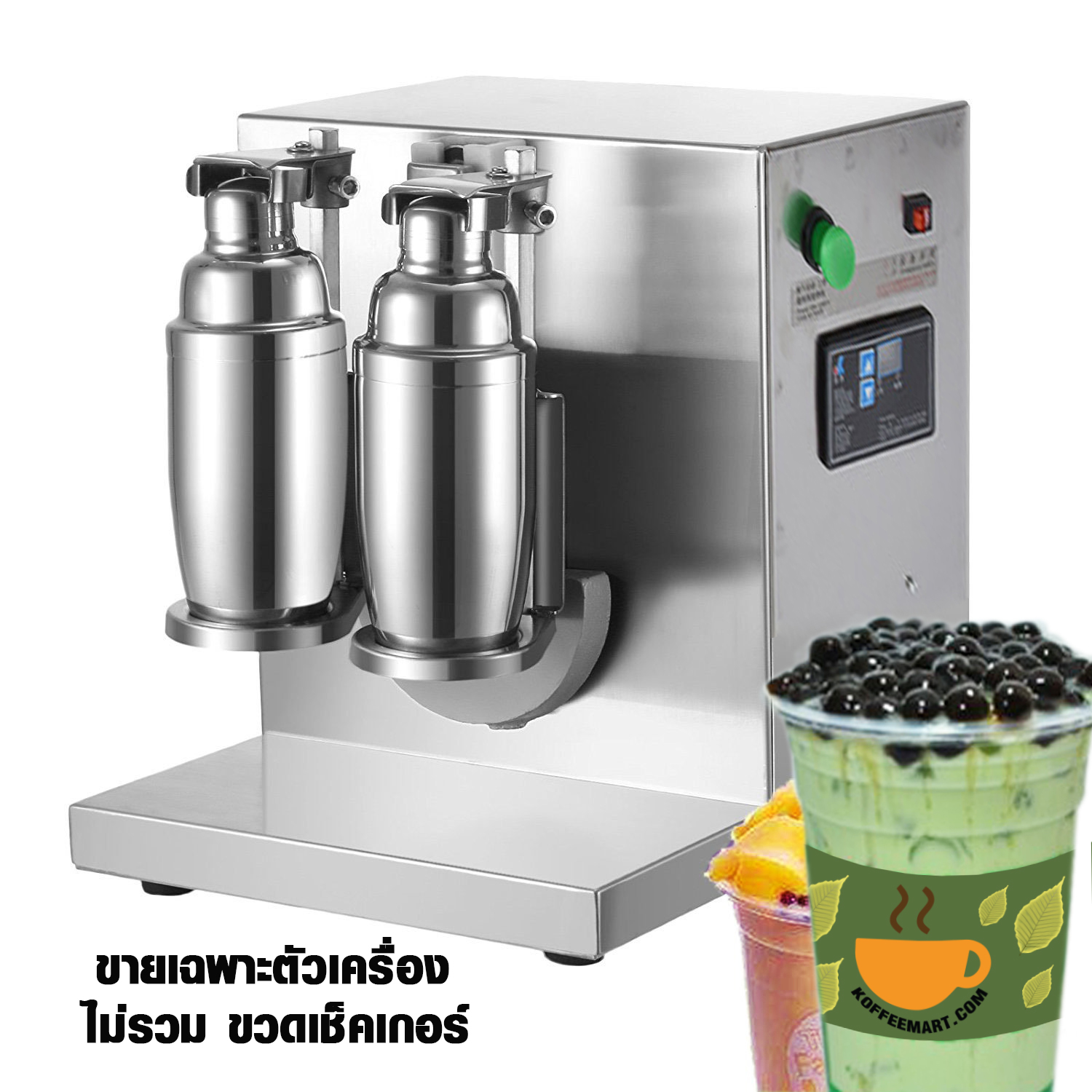 Doubble Shaker Machine (ฺ Bubble tea shaker) 120W. 2 Handle 1608-147