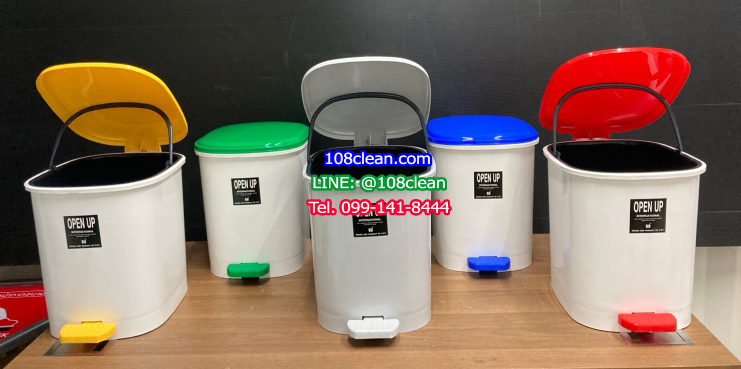 ถังขยะเท้าเหยียบ 12 ลิตร ฝาสี