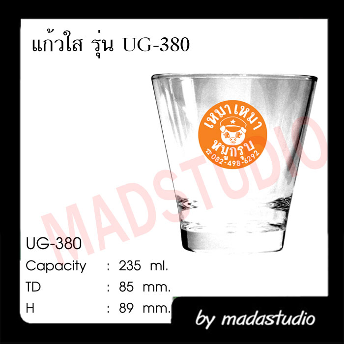 รุ่น UG 380