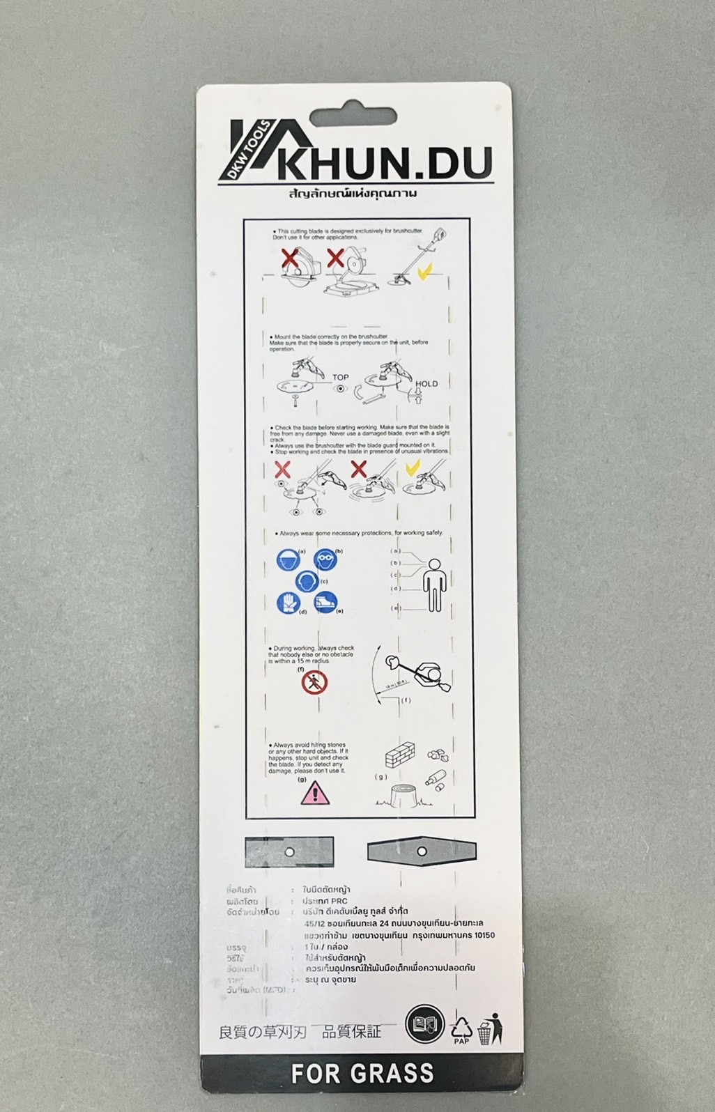 ใบมีดตัดหญ้า ทรงมะละกอ 12"
