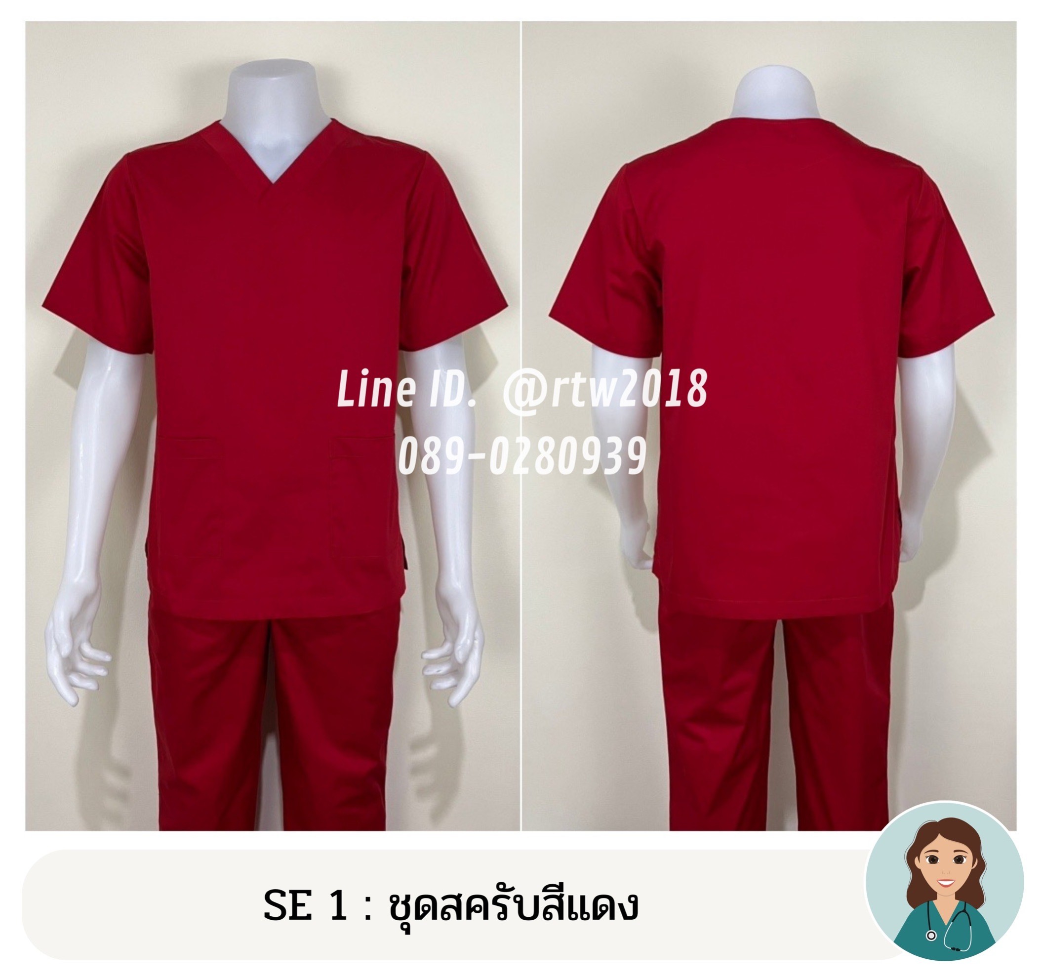 รหัส SE 1 : ชุดสครับสีแดง