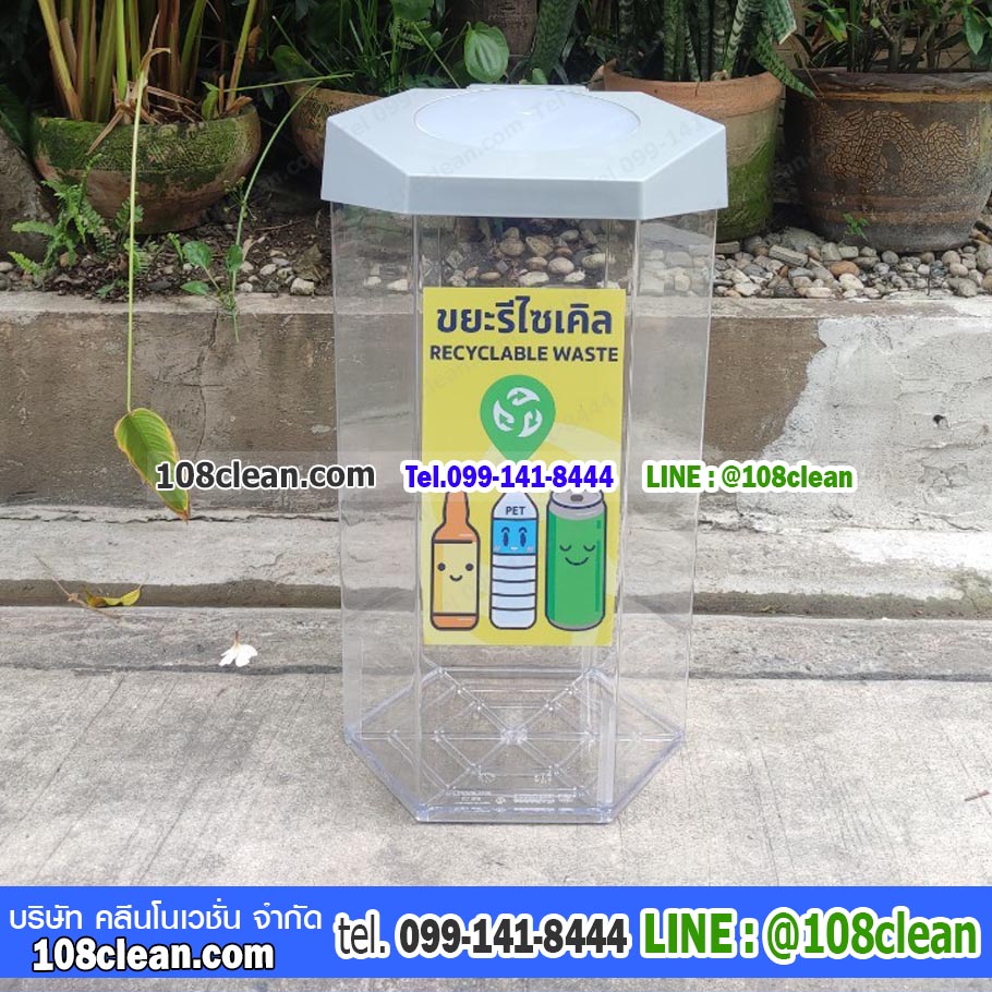 ถังขยะหกเหลี่ยม ใส 56 ลิตรฝา 1 ช่องทิ้ง