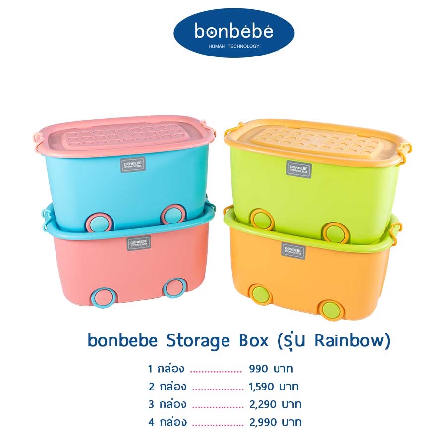 bonbebe storage box (รุ่น เรนโบว์)