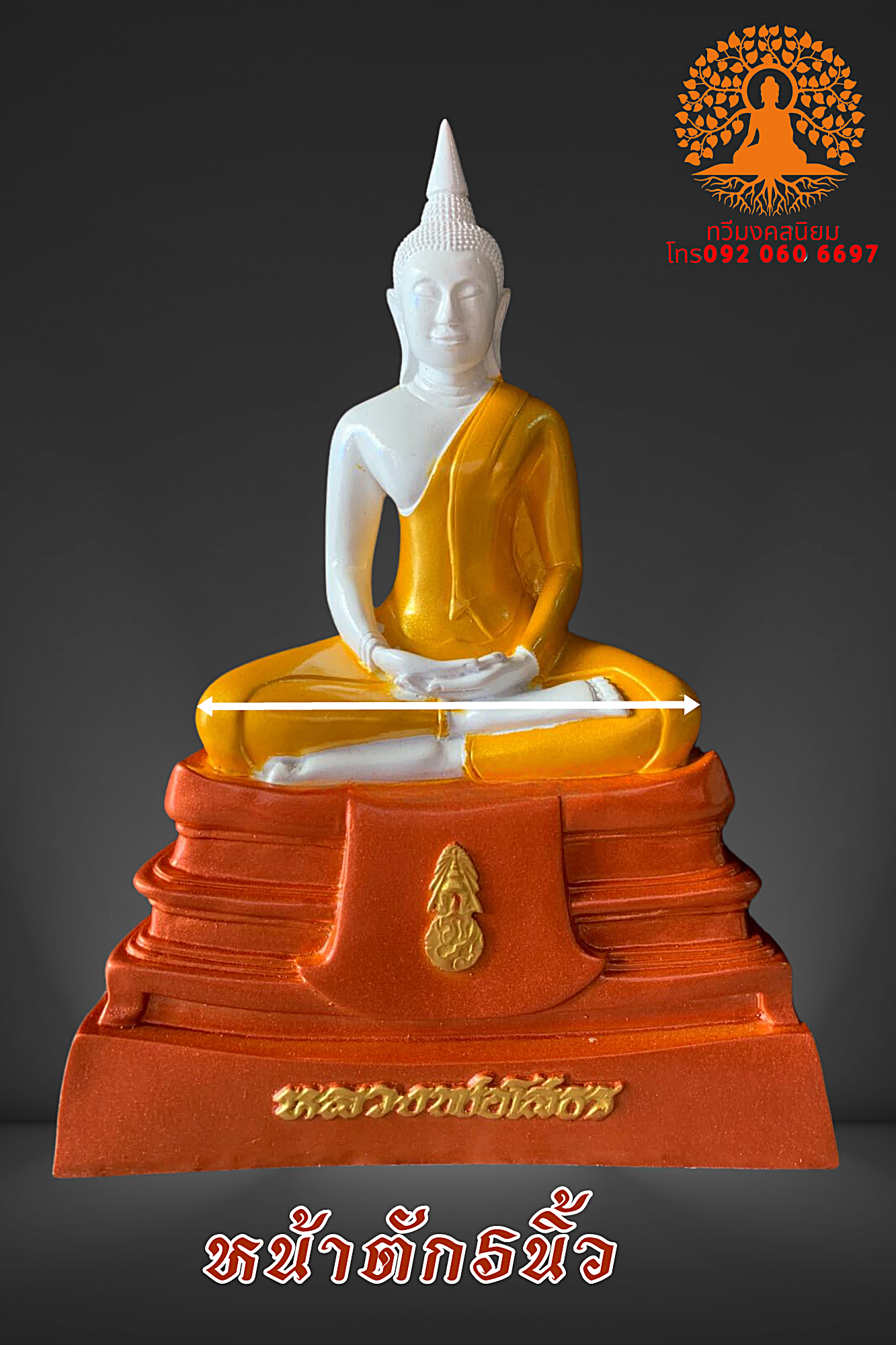 หลวงพ่อโสธร ภปร หน้าตัก 5 นิ้ว นื้อเรซิ่นทำสีสามกษัตริย์