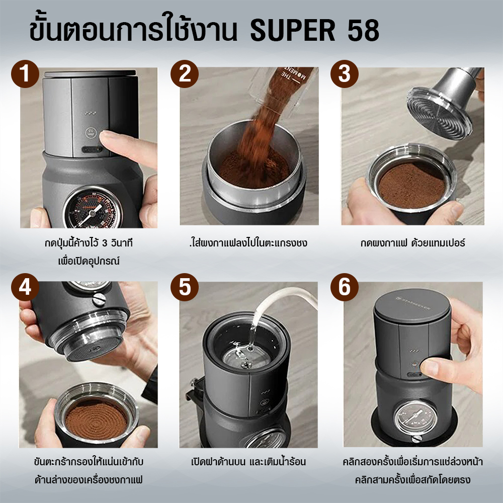 STARSEEKER Super58 Portable Espresso Maker – Complete Set