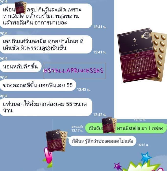 EstellaStoreรีวิวผู้ทานจริง