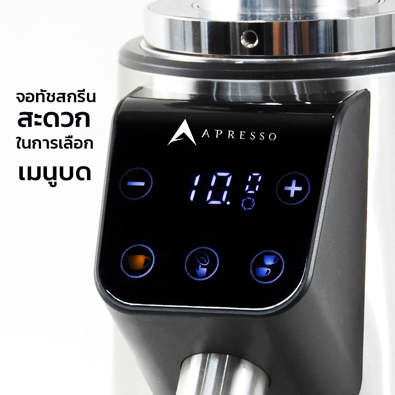 เครื่องบด APRESSO AIO+ ดิจิตอล ทัชสกรีน เฟืองบด 64 mm