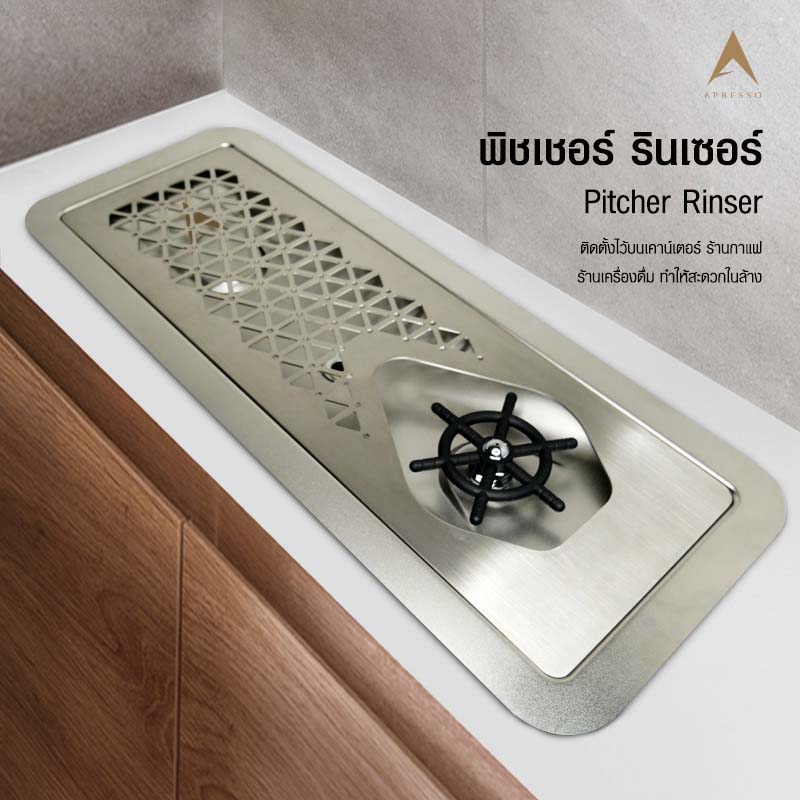 Pitcher Rinser spinjet head 60 x 24 cm.