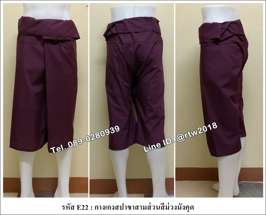 กางเกงเลขาสามส่วนสีม่วงมังคุด (รหัส E22)