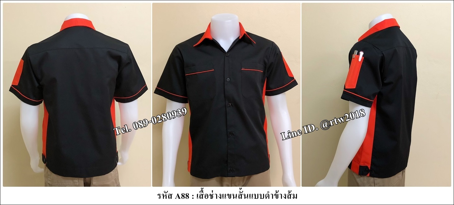 รหัส A88 : เสื้อช็อปแขนสั้นแบบดำข้างส้ม