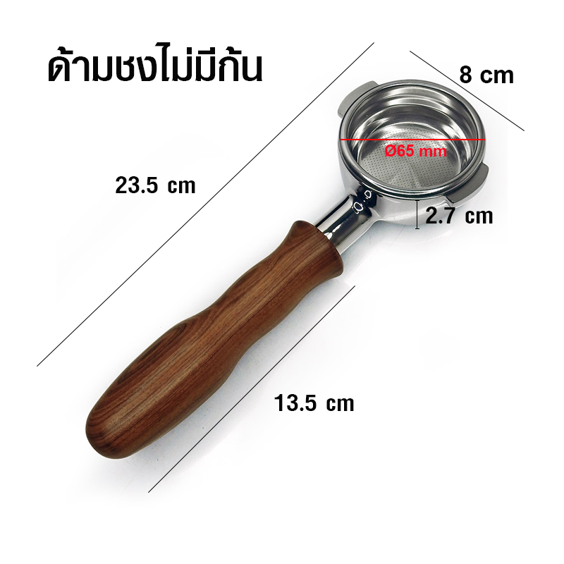 Bottomless (Naked) Portafilter Group Handle