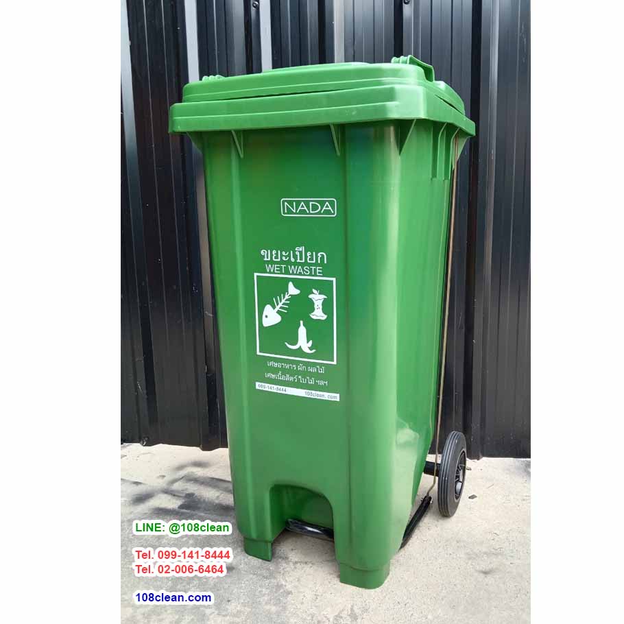 ถังขยะเทศบาล แบบเหยียบ ทรงเหลี่ยม มีล้อเข็น 120 ลิตร