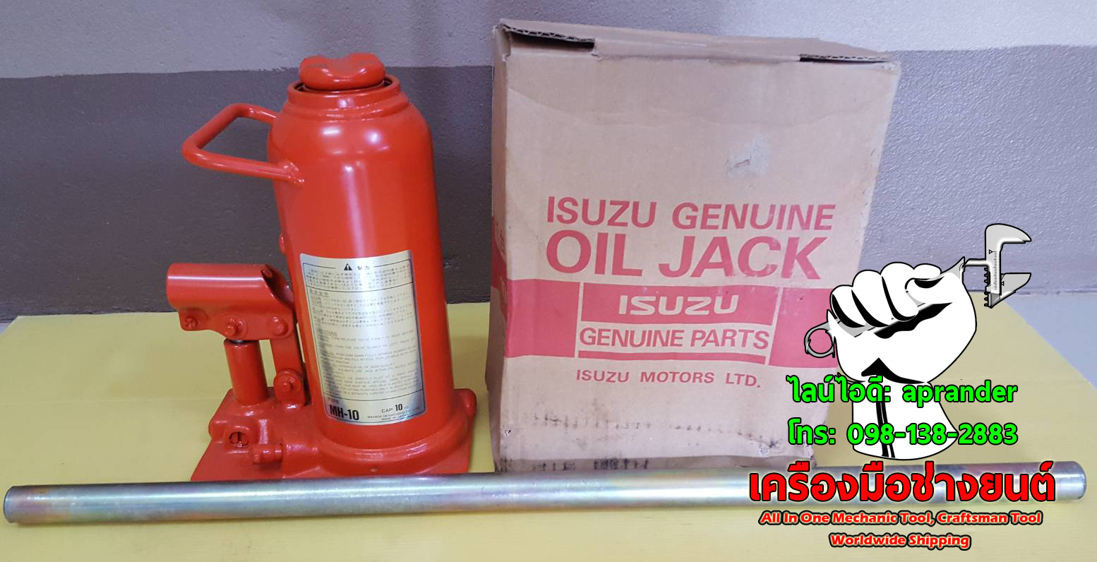 แม่แรงกระปุก 10 ตัน อีซูซุ (ISUZU)