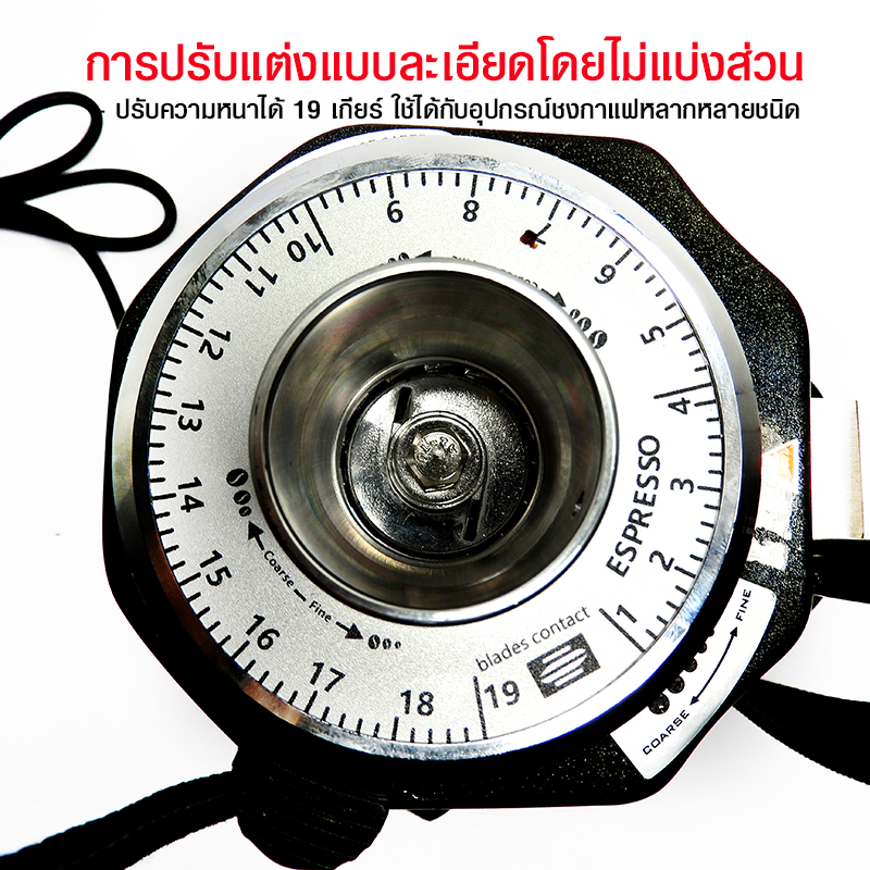 เครื่องบดกาแฟ 200W เฟืองบด 60 mm.