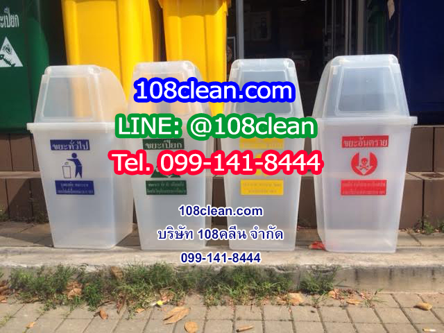 ถังขยะทรงเหลี่ยม ใส พร้อมฝาครอบทรงสูง 40 ลิตร