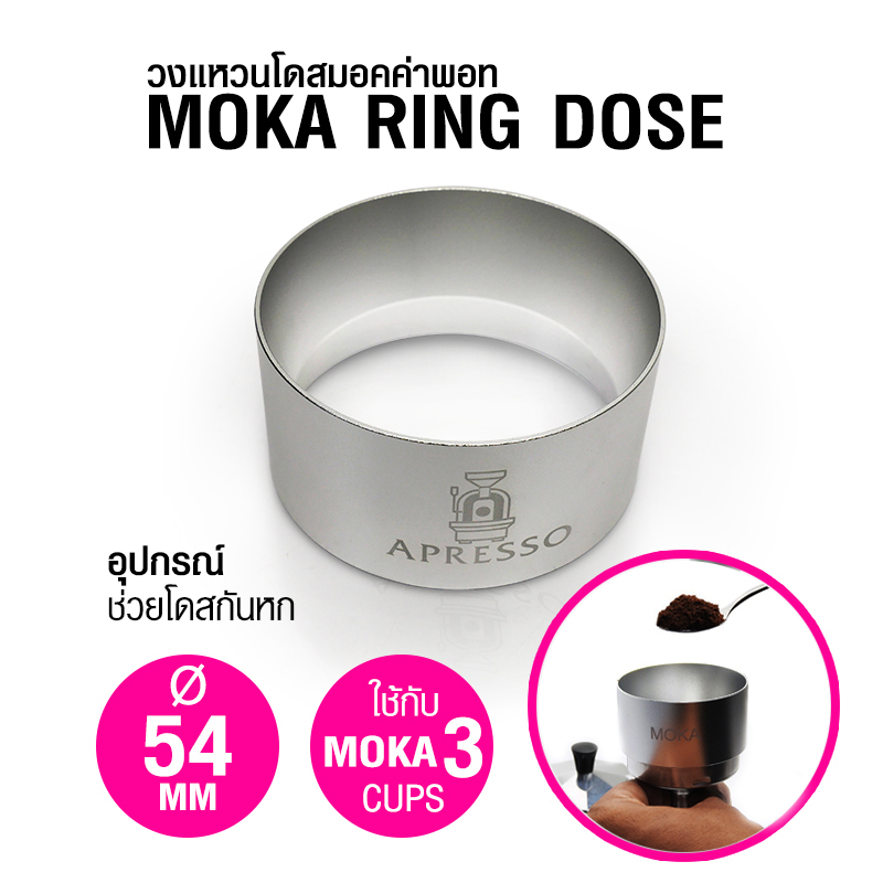 APRESSO Moka Ring Dose Dia. 54 mm.