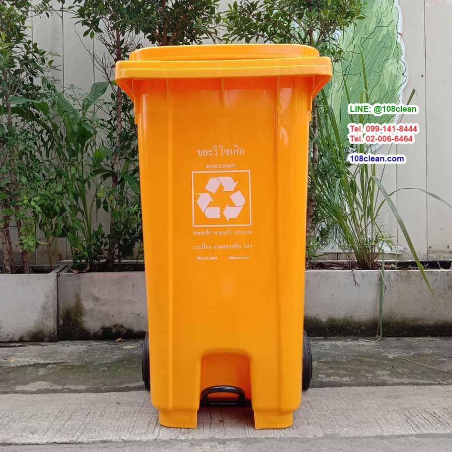ถังขยะเทศบาล แบบเหยียบ พร้อมล้อเข็น ฝาเรียบ 240 ลิตร