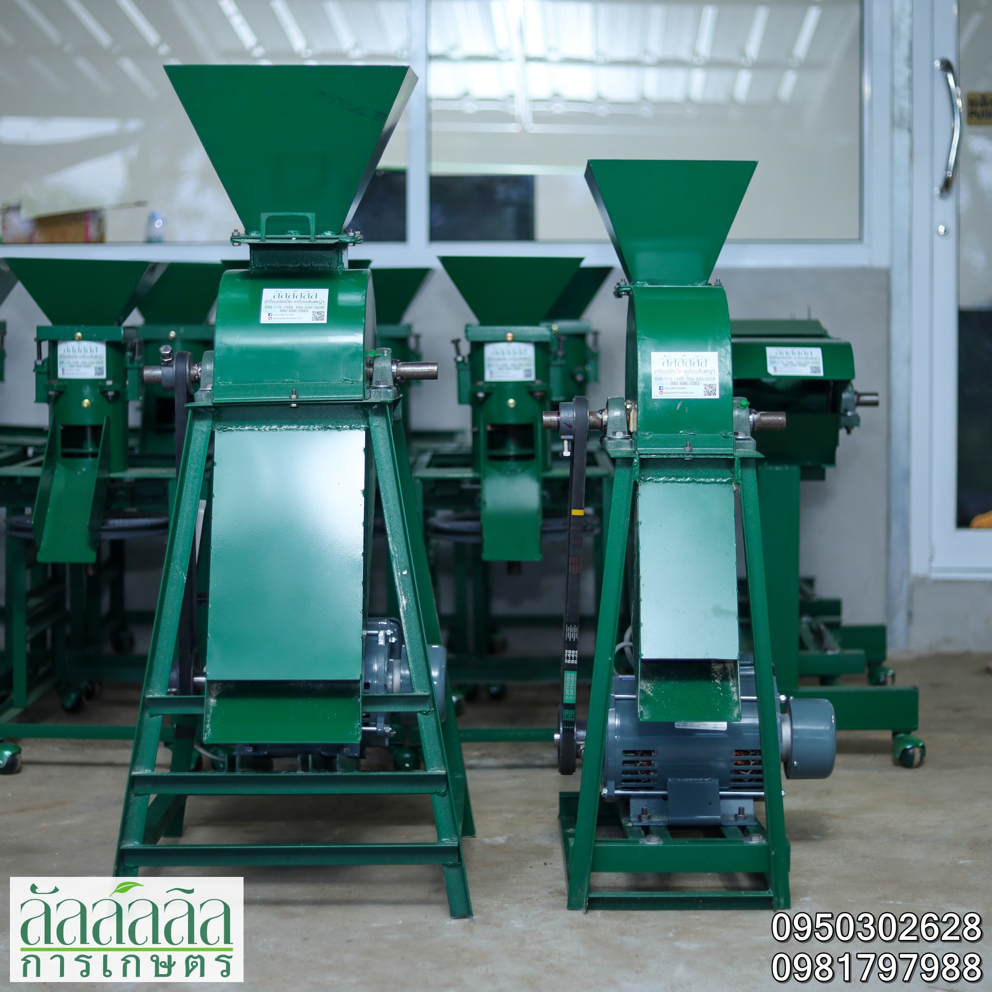 เครื่องตีป่น โม่ละเอียด