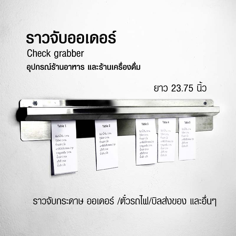 Aluminium check grabber 23.75 inchs 1617-011