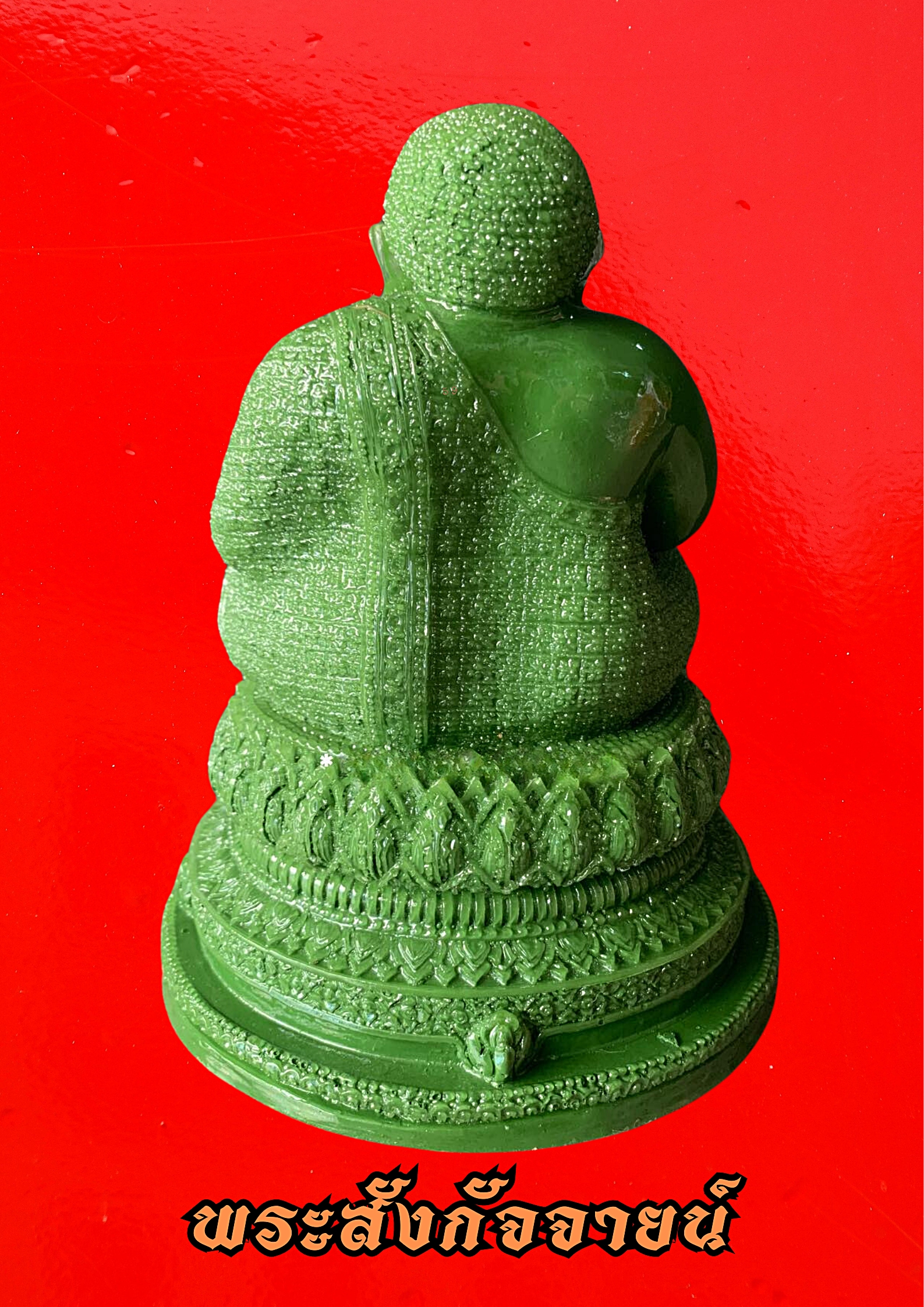 พระสังกัจจายน์ เทพเจ้าแห่งความั่งคั่งรำรวย หน้าตัก 5 นิ้ว v.1