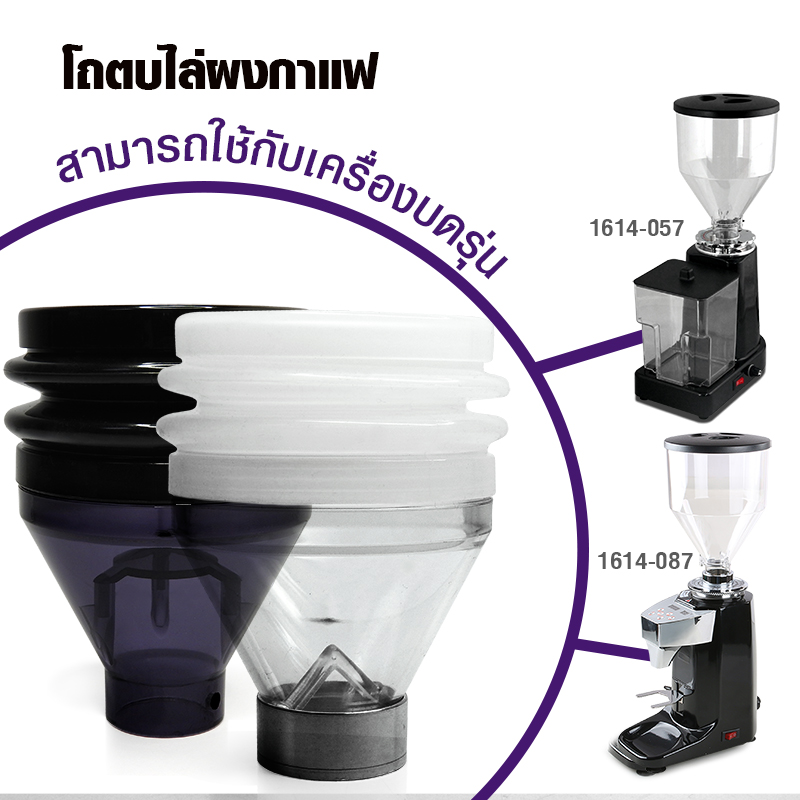 Rubber swatter removes the coffee powder that remains in the grinder