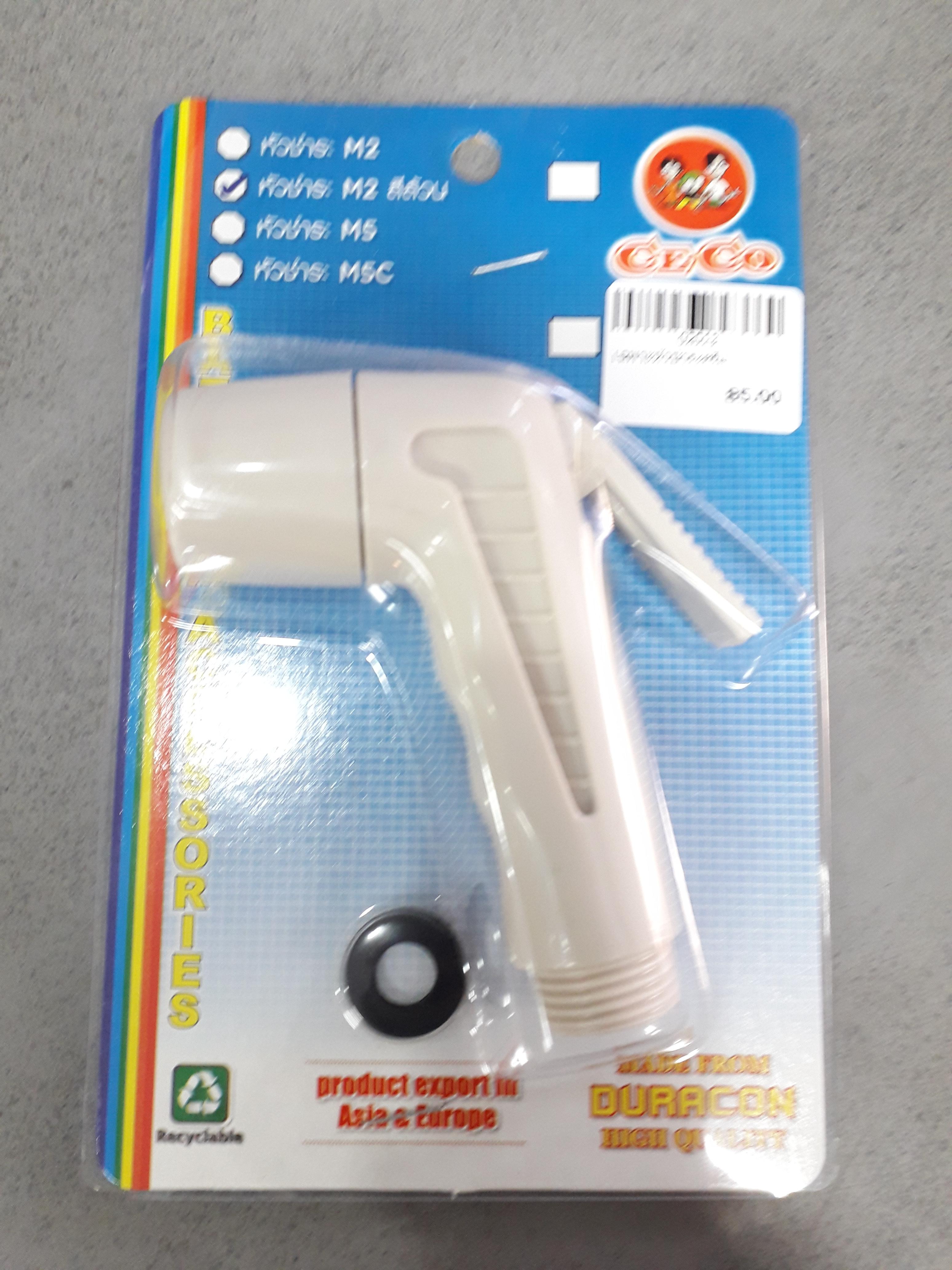 เฉพาะหัวสายฉีดชำระ (พร้อมยางรอง)