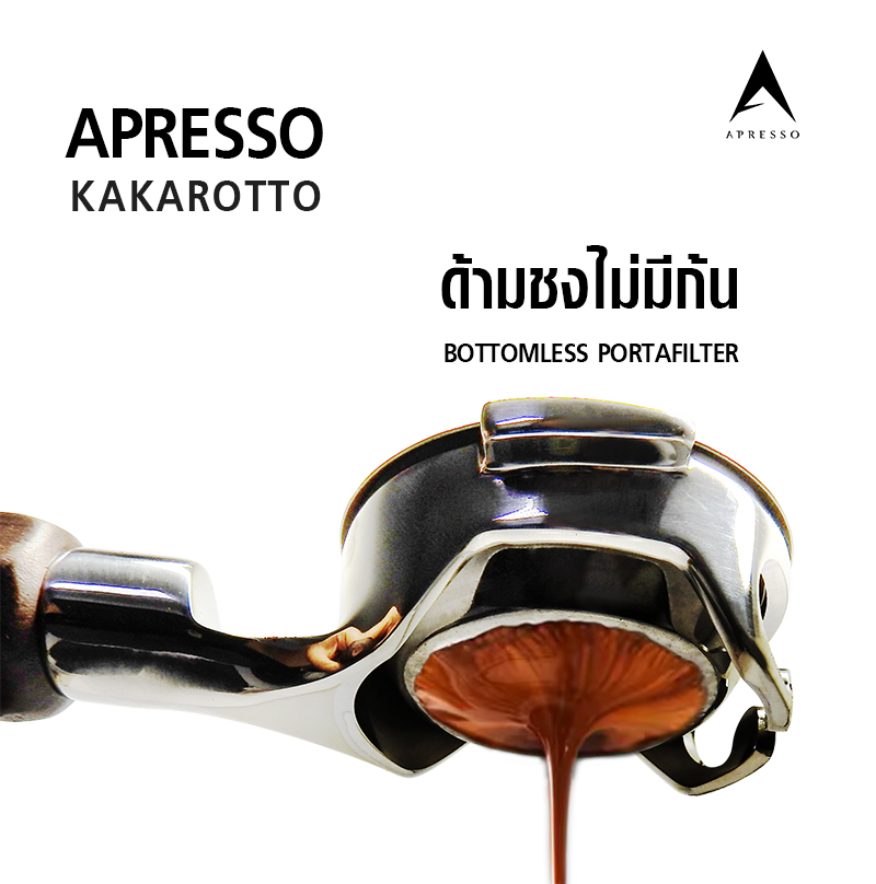 ด้ามชงไม่มีก้น APRESSO ด้ามไม้ Bottomless(Naked) E61