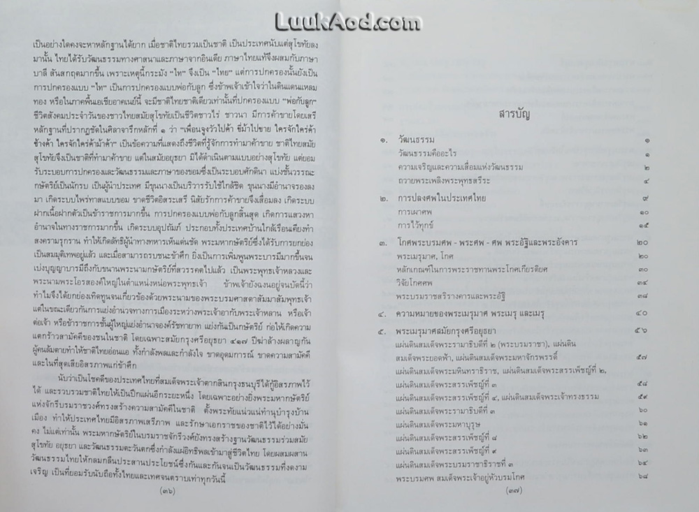 พระเมรุมาศ พระเมรุ และ เมรุ สมัยกรุงรัตนโกสินทร์