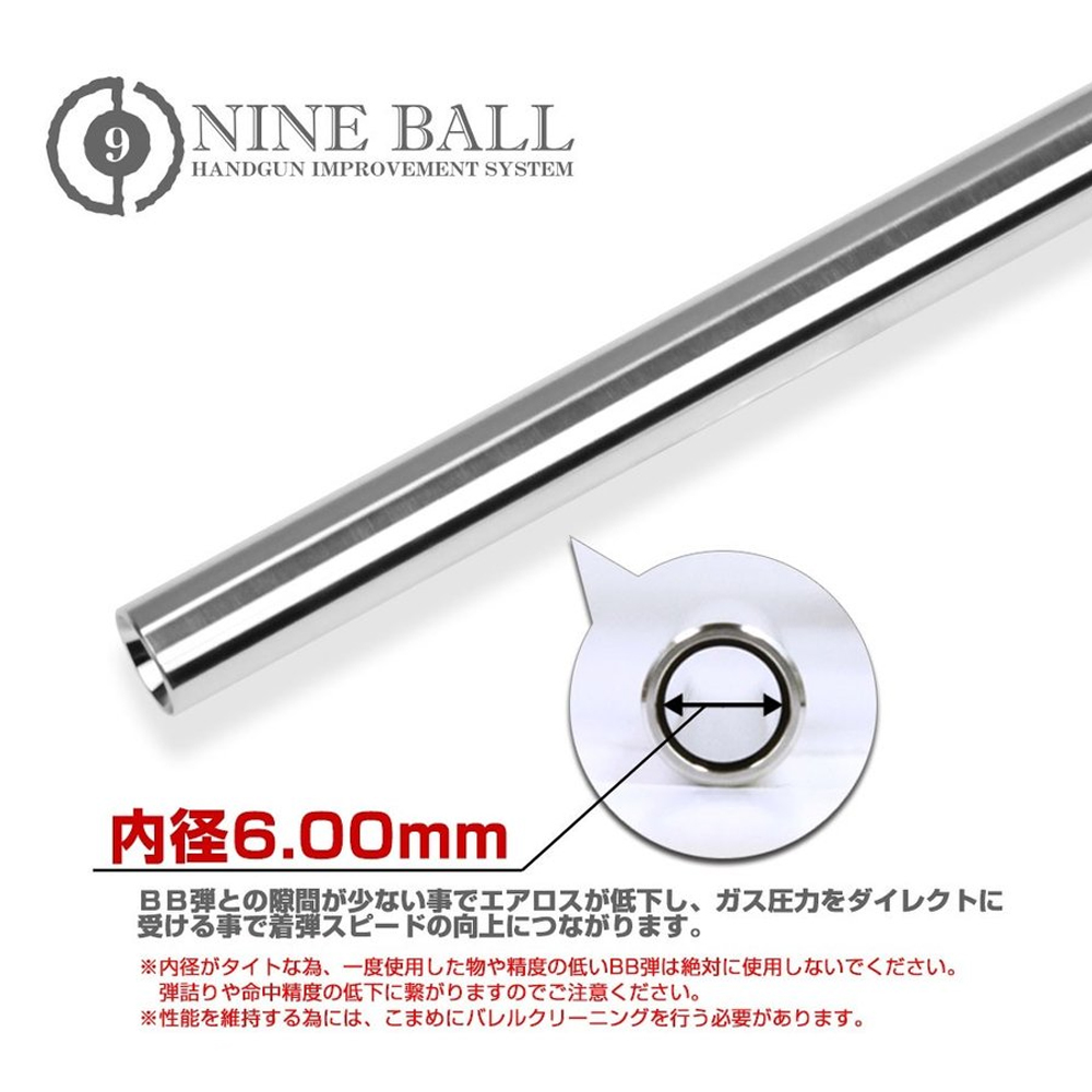 LAYLAX Nine Ball Power Barrel 6.00 Ultra tight bore (87mm) for Marui G19