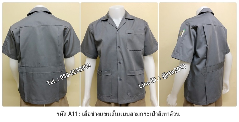 เสื้อช็อปแขนสั้นแบบสามกระเป๋าสีเทาล้วน (รหัส A11)