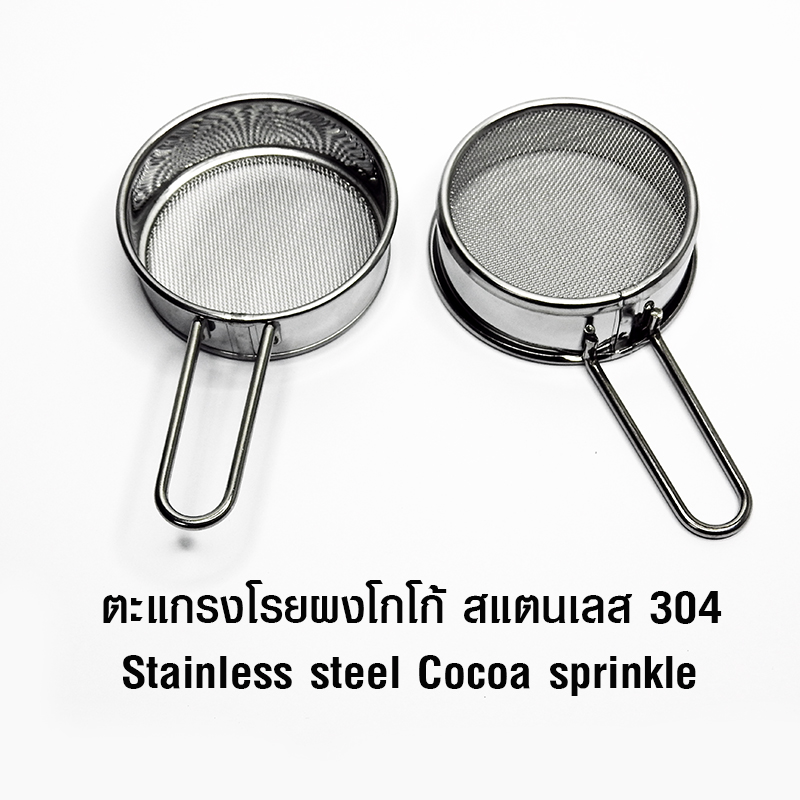Cocoa sieve stainless steel 304