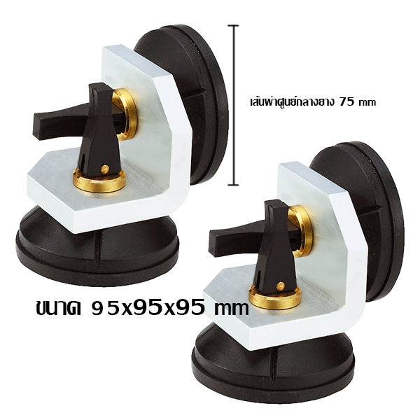 ตัวดูดจับกระจก มุมฉาก 2 ชิ้น