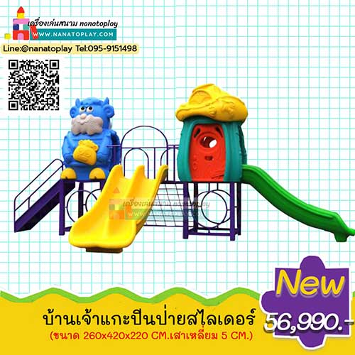 สนามเด็กเล่นกลางแจ้ง ชุด บ้านเจ้าแกะปีนป่ายสไลเดอร์ บ้านเด็กสไลเดอร์ 2 หลัง ตัวเครื่องเล่นสนามประกอบไปด้วยปีนป่ายเด็กและสไลเดอร์สำหรับเด็กทั้งสไลเดอร์แบบรางเดี่ยวและสไลเดอร์แบบรางคู่