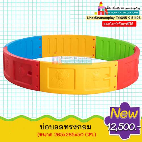 บ่อบอลทรงกลม คอกกั้นเด็ก สีสันสดใส ประกอบง่าย เคลื่อนย้ายสะดวก สำหรับเป็นคอกกั้นหรือเป็นบ่อบอลก็ได้ ผลิตจากพลาสติกคุณภาพดี แข็งแรงทนทาน ไม่เป็นอันตรายต่อเด็กเล็ก รั้วกั้นเด็ก คอกกั้น บ่อบอล