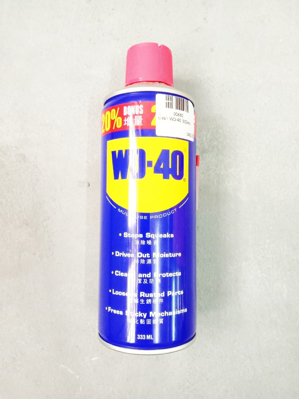 น้ำยา WD-40 300ml.