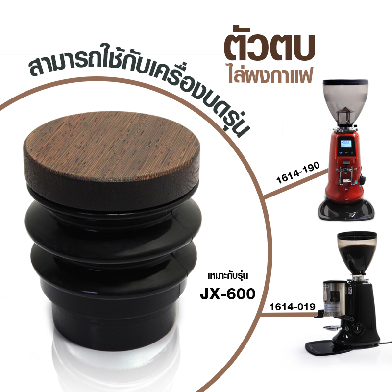 Silicone coffee blower